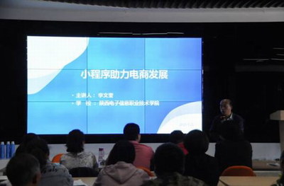 我院在鳳翔縣成功舉辦電子商務技能培訓與信息咨詢活動