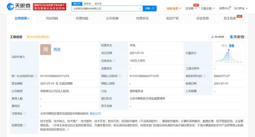 菜鳥供應(yīng)鏈成立科技新公司，深耕應(yīng)用軟件服務(wù)領(lǐng)域