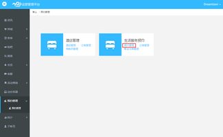 應(yīng)用公園生活服務(wù)預約插件教程 打造一站式商戶服務(wù)預約聚合平臺
