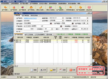 彩藝印刷管理軟件 打造高效印刷企業(yè)的智能管理方案